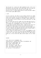 [법과사회 D형] 1970년부터 30년간 우리나라에서 민사소송이 급증하는 현상을 법사회학적으로 설명하시오-6
