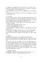 [법과사회 E형] 거시적 사회변동과 규범사이의 갈등에 대하여 설명하시오-3