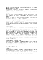 [방통대 가정학과 4학년 급식경영학 B형] 단체급식과 상업적 외식의&nbsp;근본적인 차이점이 무엇인지 설명하고 단체급식분야 중 병-4