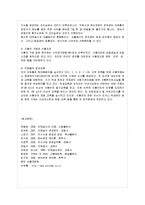 [방통대 가정학과 4학년 급식경영학 B형] 단체급식과 상업적 외식의&nbsp;근본적인 차이점이 무엇인지 설명하고 단체급식분야 중 병-7