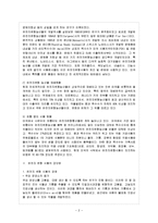 [보건영양 C형] 유전자 변형 식품의 잠재적인 건강 위험에 대해 기술하시오.-3