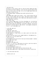 [보건영양 C형] 유전자 변형 식품의 잠재적인 건강 위험에 대해 기술하시오.-4