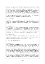 [보건영양 C형] 유전자 변형 식품의 잠재적인 건강 위험에 대해 기술하시오.-6