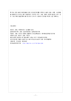 [보건영양 C형] 유전자 변형 식품의 잠재적인 건강 위험에 대해 기술하시오.-8