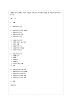 [부모교육 B형] 유아 부모를 대상으로 한 부모교육에 대하여 논하시오-1