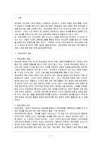 [부모교육 B형] 유아 부모를 대상으로 한 부모교육에 대하여 논하시오-2