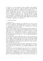 [부모교육 B형] 유아 부모를 대상으로 한 부모교육에 대하여 논하시오-3