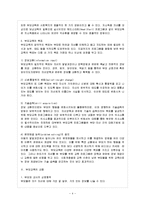 [부모교육 B형] 유아 부모를 대상으로 한 부모교육에 대하여 논하시오-5