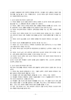 [부모교육 B형] 유아 부모를 대상으로 한 부모교육에 대하여 논하시오-6