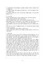 [부모교육 B형] 유아 부모를 대상으로 한 부모교육에 대하여 논하시오-7