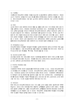 [부모교육 B형] 유아 부모를 대상으로 한 부모교육에 대하여 논하시오-9