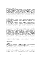 [부모교육 B형] 유아 부모를 대상으로 한 부모교육에 대하여 논하시오-10