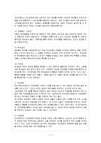 [부모교육 B형] 유아 부모를 대상으로 한 부모교육에 대하여 논하시오-12