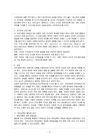 [부모교육 B형] 유아 부모를 대상으로 한 부모교육에 대하여 논하시오-13