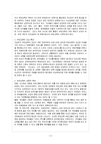 [부모교육 B형] 유아 부모를 대상으로 한 부모교육에 대하여 논하시오-14