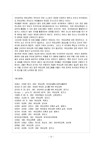 [부모교육 B형] 유아 부모를 대상으로 한 부모교육에 대하여 논하시오-16
