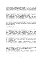 [부모교육 B형] 유아 부모를 대상으로 한 부모교육에 대하여 논하시오-3
