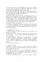 [부모교육 B형] 유아 부모를 대상으로 한 부모교육에 대하여 논하시오-4