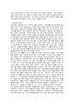 [부모교육 B형] 유아 부모를 대상으로 한 부모교육에 대하여 논하시오-5