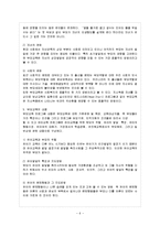 [부모교육 B형] 유아 부모를 대상으로 한 부모교육에 대하여 논하시오-7