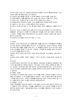 [부모교육 B형] 유아 부모를 대상으로 한 부모교육에 대하여 논하시오-9