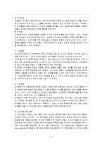 [부모교육 B형] 유아 부모를 대상으로 한 부모교육에 대하여 논하시오-10