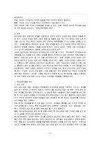 [부모교육 B형] 유아 부모를 대상으로 한 부모교육에 대하여 논하시오-11