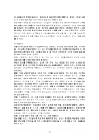 [부모교육 B형] 유아 부모를 대상으로 한 부모교육에 대하여 논하시오-13