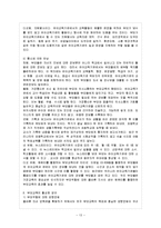 [부모교육 B형] 유아 부모를 대상으로 한 부모교육에 대하여 논하시오-14