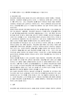 [부모교육 B형] 유아 부모를 대상으로 한 부모교육에 대하여 논하시오-16