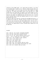 [부모교육 B형] 유아 부모를 대상으로 한 부모교육에 대하여 논하시오-17