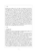 [부모교육 B형] 유아 부모를 대상으로 한 부모교육에 대하여 논하시오.-2