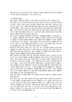 [부모교육 B형] 유아 부모를 대상으로 한 부모교육에 대하여 논하시오.-3