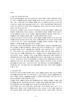 [부모교육 B형] 유아 부모를 대상으로 한 부모교육에 대하여 논하시오.-7