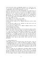 [부모교육 B형] 유아 부모를 대상으로 한 부모교육에 대하여 논하시오.-9