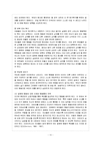 [부모교육 B형] 유아 부모를 대상으로 한 부모교육에 대하여 논하시오.-11