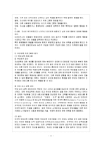 [부모교육 B형] 유아 부모를 대상으로 한 부모교육에 대하여 논하시오.-12