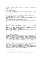 [부모교육 B형] 유아 부모를 대상으로 한 부모교육에 대하여 논하시오.-13