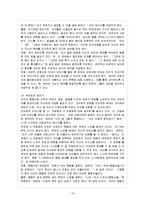 [부모교육 B형] 유아 부모를 대상으로 한 부모교육에 대하여 논하시오.-17