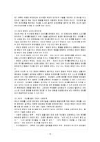 [부모교육 B형] 유아 부모를 대상으로 한 부모교육에 대하여 논하시오.-19