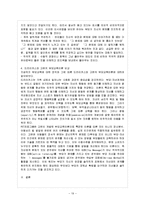 [부모교육 B형] 유아 부모를 대상으로 한 부모교육에 대하여 논하시오.-20