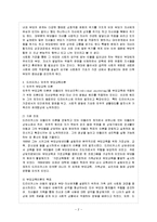 [부모교육 B형] 유아 부모를 대상으로 한 부모교육에 대해 논하시오.-3