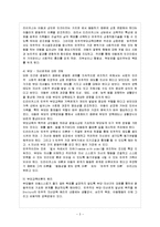 [부모교육 B형] 유아 부모를 대상으로 한 부모교육에 대해 논하시오.-4