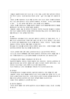 [부모교육 B형] 유아 부모를 대상으로 한 부모교육에 대해 논하시오.-6
