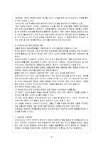 [부모교육 B형] 유아 부모를 대상으로 한 부모교육에 대해 논하시오.-7