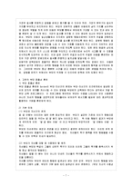 [부모교육 B형] 유아 부모를 대상으로 한 부모교육에 대해 논하시오.-8