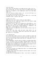 [부모교육 B형] 유아 부모를 대상으로 한 부모교육에 대해 논하시오.-9