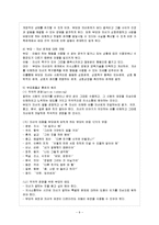 [부모교육 B형] 유아 부모를 대상으로 한 부모교육에 대해 논하시오.-10