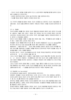 [부모교육 B형] 유아 부모를 대상으로 한 부모교육에 대해 논하시오.-11
