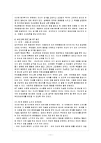 [부모교육 B형] 유아 부모를 대상으로 한 부모교육에 대해 논하시오.-12